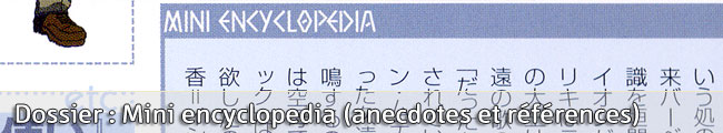 rahxephon mini encyclopedia